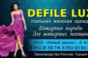 Визитка для магазина одежды