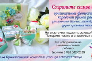 Листовка для мастерской