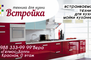 Визитка для компании Встройка