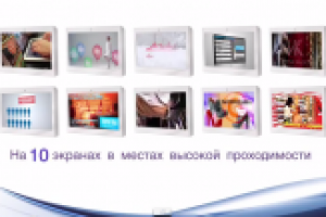 Промо ролик