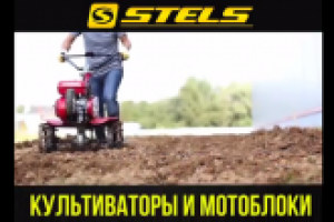 Магазин "Stels"