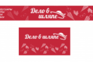 магазин "Дело  в шляпе"