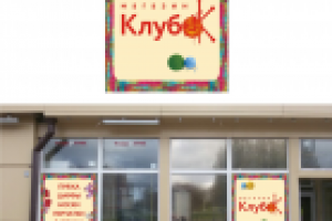 магазин пряжы