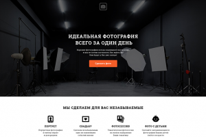 Фотостудия "Photo Maker"