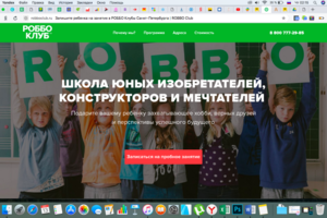 Лэндинг 1