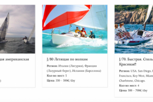 Каталог яхт: имена яхт, описания, фото