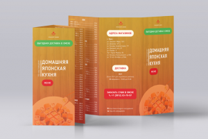 Евробуклет меню для магазина суши "Японский домик"