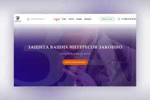 Юридическая фирма Пактум