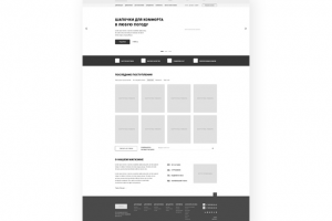 Прототип Интернет-магазина TIARA