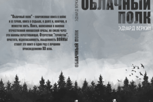 Обложка для книги