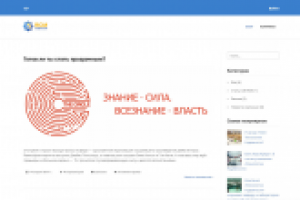 Блог для IT-компании
