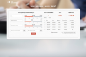 Кредитный калькулятор