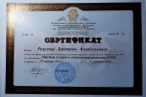 Сертификат MBA CIO