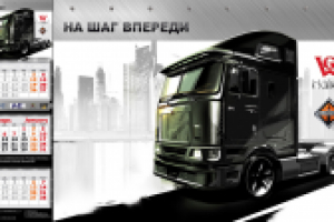 Календарь goodwill+internaional