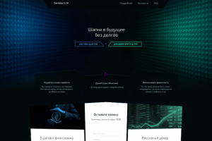 Landing page для «Demidov S.M.»