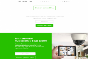 Лэндинг для «VideoExpert»