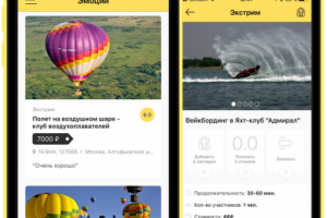 Мобильное приложение «Passportoo»