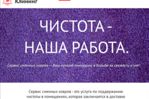 Клининговая компания