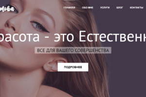 Перманентный макияж "Akkuratova"