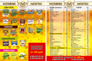 Работа 2762905