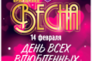 Афиша ресторана