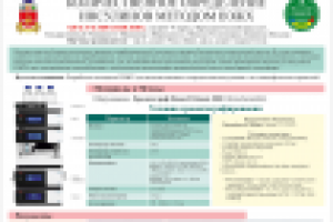 Оформление доклада А1