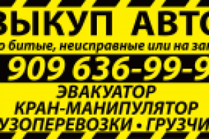 Баннер на авто