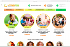 Детский центр «Уникум»