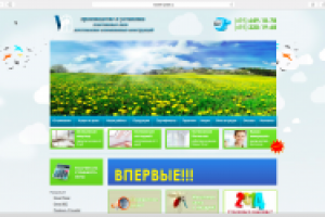 Восток Пласт