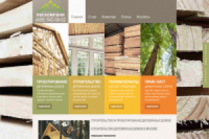 ЛесКомпани