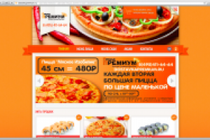 Пицца ПРЕМИУМ