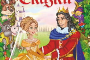 Иллюстрации и обложка Братья Гримм