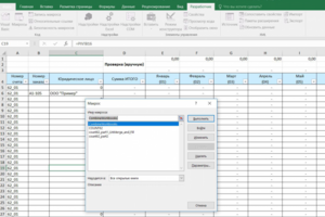 Excel Макрос (VBA) для оптимизации выгрузок из 1с.
