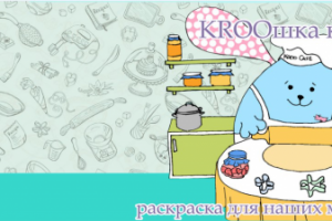 Обложка для раскраски