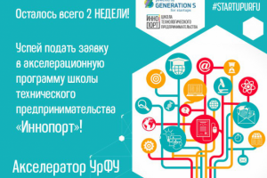 Шаблон записи для сообщества акселератора УрФУ Вконтакте