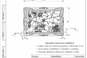 Чертёж крышки ларца "Золотое кольцо России"