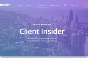 Client Insider