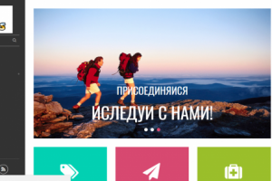 Лендинг + блог