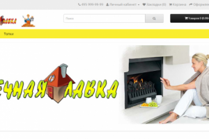 Шаблон простенького интернет-магазина