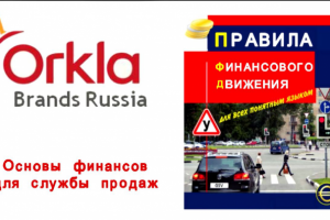 Видео-тренинг для обучения сотрудников
