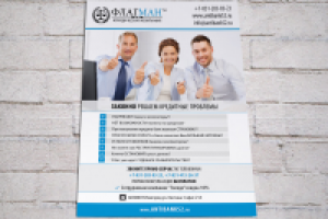 Листовка для юридической компании