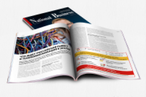 Баннер в журнал по бухгалтерии