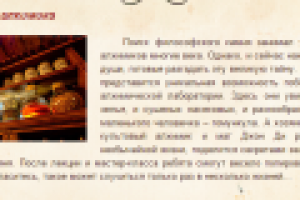 Выпускной из начальной школы - Лаборатория Алхимика.