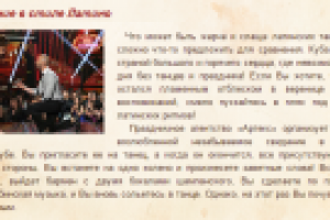 Предложение руки и сердца в стиле Латино