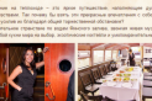 Юбилей на теплоходе