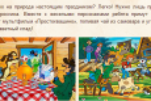 Простоквашино