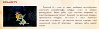 Большой Ух