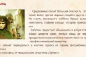 Властелин Колец