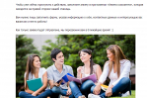 Работа 2212256