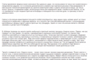 Работа 2212197